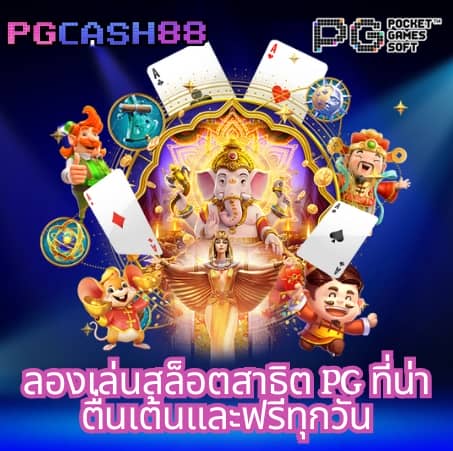 เกมสล็อต 888